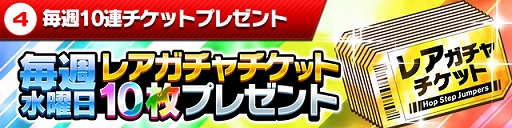 画像ギャラリー No.018のサムネイル画像 / 「ホップステップジャンパーズ」,無料ガチャなどのキャンペーンを実施。真島ヒロ氏描き下ろしのキャラクターがイラチェンに