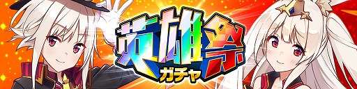 画像ギャラリー No.003のサムネイル画像 / 「ホップステップジャンパーズ」，新シーズンイベントを開催。ログインで★5九重ツバキがもらえる”狐ノ沢イラチェンキャンペーン”も