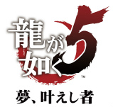 画像ギャラリー No.004のサムネイル画像 / 「龍が如く3」「4」「5」のリマスター版がPS4で発売決定。まずは「3」が2018年8月9日に登場
