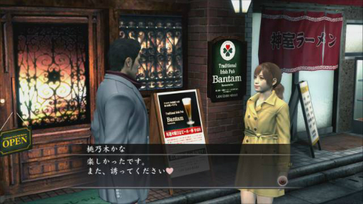 画像ギャラリー No.004のサムネイル画像 / PS4版「龍が如く3」に登場するプレイスポット「キャバクラ」の遊び方が公開。熱い視線と巧みな話術を駆使してキャバ嬢と仲良くなろう