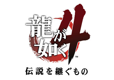 画像ギャラリー No.012のサムネイル画像 / PlayStation 4版「龍が如く4 伝説を継ぐもの」，主人公達を強化するシステムの詳細が明らかに