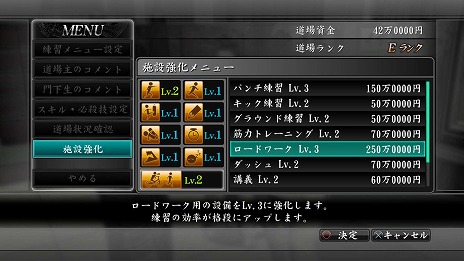 画像ギャラリー No.004のサムネイル画像 / PS4版「龍が如く4 伝説を継ぐもの」，チャンピオンを目指して弟子を鍛える「格闘家をつくろう！」の情報が公開