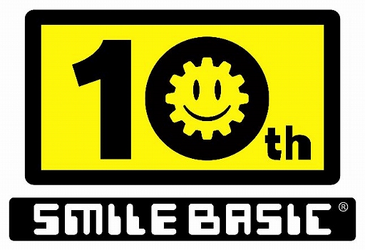 画像ギャラリー No.001のサムネイル画像 / 「プチコン」シリーズ10周年を記念した企画が公式サイトにて開催。「プチコン4」の50%オフセールも