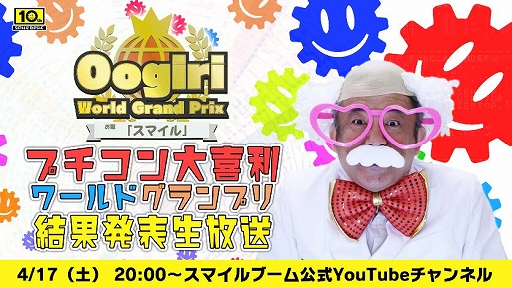 画像ギャラリー No.001のサムネイル画像 / 「プチコン4」プログラミングコンテストの結果を発表する生放送が4月17日20:00より配信