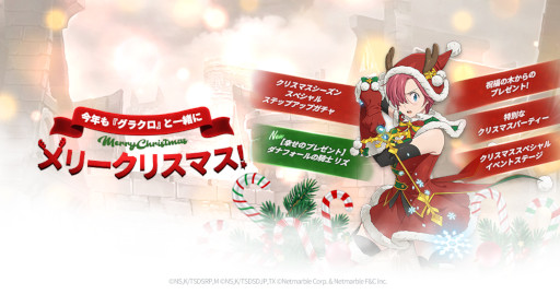 画像ギャラリー No.001のサムネイル画像 / 「七つの大罪 〜光と闇の交戦〜」,新SSRキャラ“【幸せのプレゼント】ダナフォールの騎士 リズ”が登場