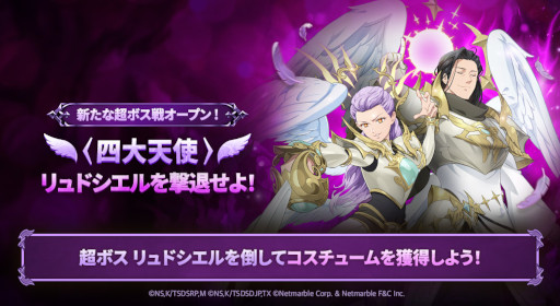 画像ギャラリー No.003のサムネイル画像 / 「七つの大罪 光と闇の交戦」,ニューイヤーフェス2023イベント第2弾を開催