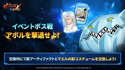 画像ギャラリー No.005のサムネイル画像 / 「七つの大罪〜光と闇の交戦〜」，グローバル版3周年「聖戦フェス」にマエルが光属性で登場