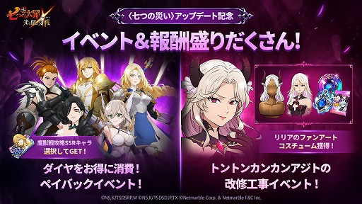 画像ギャラリー No.004のサムネイル画像 / 「七つの大罪 光と闇の交戦」，オリジナルキャラ“七つの災い”にストーリーを追加