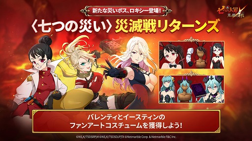 画像ギャラリー No.005のサムネイル画像 / 「七つの大罪 光と闇の交戦」，オリジナルキャラ“七つの災い”にストーリーを追加