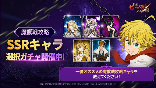 画像ギャラリー No.006のサムネイル画像 / 「七つの大罪 光と闇の交戦」，オリジナルキャラ“七つの災い”にストーリーを追加