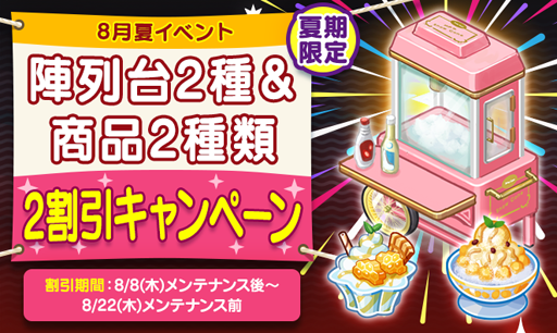画像ギャラリー No.002のサムネイル画像 / 「マイコンビニ」，夏期間限定商品のマンゴーかき氷とはちみつアイスクリームを追加