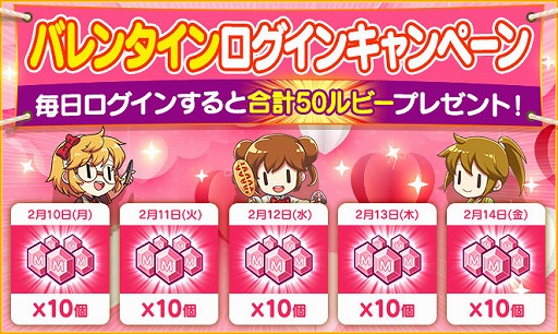 画像ギャラリー No.002のサムネイル画像 / 「マイコンビニ」，バレンタイン陣列台＆デコがアップデート。ログインキャンペーンも