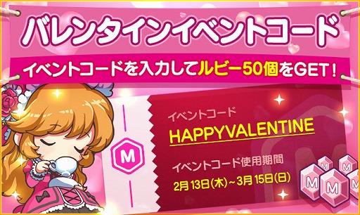 画像ギャラリー No.003のサムネイル画像 / 「マイコンビニ」，バレンタイン陣列台＆デコがアップデート。ログインキャンペーンも
