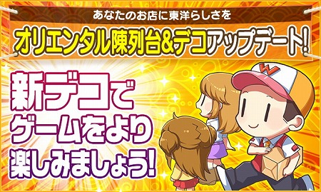 画像ギャラリー No.001のサムネイル画像 / 「マイコンビニ」，アップデート記念のログインキャンペーンが実施中