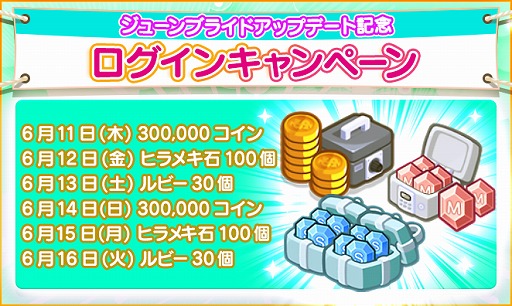 画像ギャラリー No.002のサムネイル画像 / 「マイコンビニ」でジューンブライド20%割引キャンペーンが開催。調理機器6種類の追加も