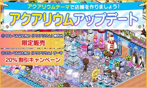 画像ギャラリー No.001のサムネイル画像 / 「マイコンビニ」,アクアリウムテーマの復刻販売が実施に