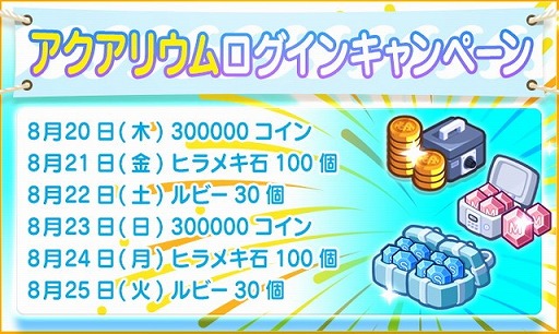 画像ギャラリー No.002のサムネイル画像 / 「マイコンビニ」,アクアリウムテーマの復刻販売が実施に
