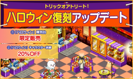 画像ギャラリー No.002のサムネイル画像 / 「マイコンビニ」，期間限定でハロウィンテーマの復刻販売を実施