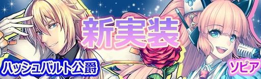画像ギャラリー No.003のサムネイル画像 / 「極光のレムリア」,新フィールダー「ハッシュバルト公爵」「ソピア」が登場