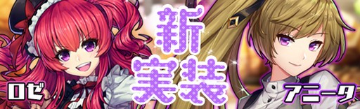 画像ギャラリー No.003のサムネイル画像 / 「極光のレムリア」,新フィールダー2体とイベント「暴走の演習」が本日実装