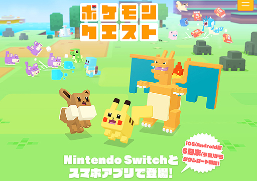 画像ギャラリー No.002のサムネイル画像 / わちゃわちゃ探検RPG「ポケモンクエスト」のSwitch版は本日から,iOS版とAndroid版は6月末よりそれぞれ配信。6本の公式ムービーも公開に