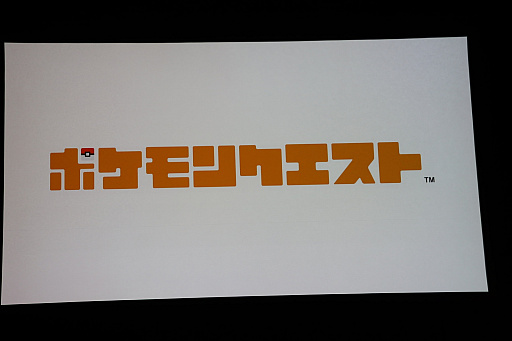 画像ギャラリー No.006のサムネイル画像 / ポケモン新作発表会詳報。「ポケットモンスター Let's GO! ピカチュウ・イーブイ」「ポケモンクエスト」に加えて,2019年後半にシリーズ完全新作をリリース