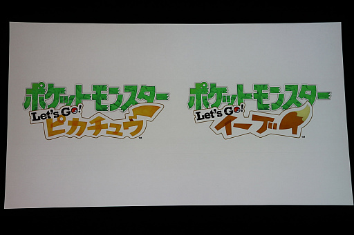画像ギャラリー No.022のサムネイル画像 / ポケモン新作発表会詳報。「ポケットモンスター Let's GO! ピカチュウ・イーブイ」「ポケモンクエスト」に加えて,2019年後半にシリーズ完全新作をリリース