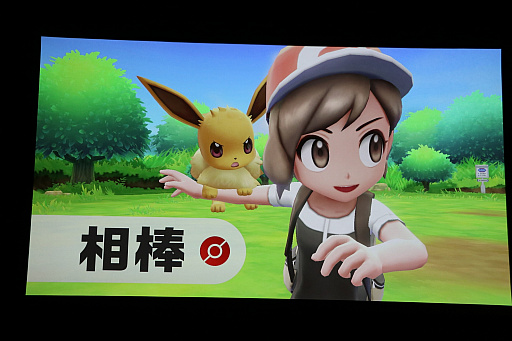 画像ギャラリー No.027のサムネイル画像 / ポケモン新作発表会詳報。「ポケットモンスター Let's GO! ピカチュウ・イーブイ」「ポケモンクエスト」に加えて,2019年後半にシリーズ完全新作をリリース