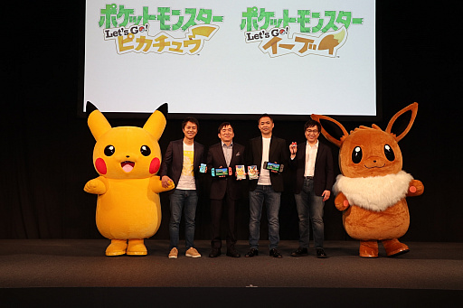 画像ギャラリー No.057のサムネイル画像 / ポケモン新作発表会詳報。「ポケットモンスター Let's GO! ピカチュウ・イーブイ」「ポケモンクエスト」に加えて,2019年後半にシリーズ完全新作をリリース
