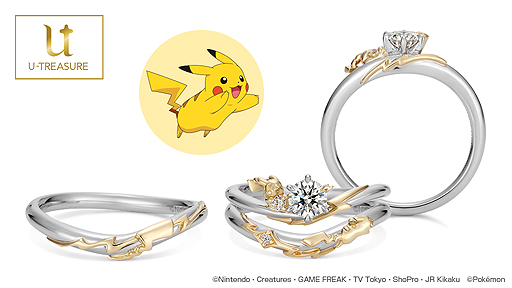 画像ギャラリー No.002のサムネイル画像 / 「ピカチュウ」モチーフの婚約指輪と結婚指輪が7月27日に発売へ。人気の「モンスターボールアクセサリーケース」もリニューアルし同日発売
