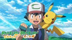 画像ギャラリー No.023のサムネイル画像 / 「ポケットモンスター Let's Go! ピカチュウ・イーブイ」，ポケモンリーグの強敵“四天王”の情報が公開に。発売直前情報を収録した最新PVも