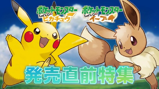 画像ギャラリー No.024のサムネイル画像 / 「ポケットモンスター Let's Go! ピカチュウ・イーブイ」，ポケモンリーグの強敵“四天王”の情報が公開に。発売直前情報を収録した最新PVも