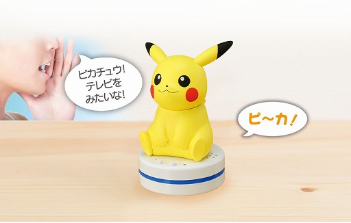 画像ギャラリー No.001のサムネイル画像 / テレビやライトを付けてくれるピカチュウのロボット「ねえ　UchiPika」が8月3日にタカラトミーから発売