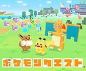 画像ギャラリー No.002のサムネイル画像 / スマホ版「ポケモンクエスト」で事前登録の受付がスタート。先行配信されたSwitch版に続き，スマホでも楽しめるように