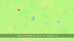 画像ギャラリー No.008のサムネイル画像 / スマホ版「ポケモンクエスト」がリリース。イーブイの進化方法やビンゴボーナスなど，探検に役立つ豆知識も公開中