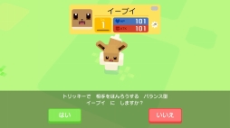 画像ギャラリー No.009のサムネイル画像 / スマホ版「ポケモンクエスト」がリリース。イーブイの進化方法やビンゴボーナスなど，探検に役立つ豆知識も公開中