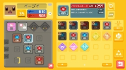 画像ギャラリー No.010のサムネイル画像 / スマホ版「ポケモンクエスト」がリリース。イーブイの進化方法やビンゴボーナスなど，探検に役立つ豆知識も公開中