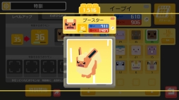 画像ギャラリー No.011のサムネイル画像 / スマホ版「ポケモンクエスト」がリリース。イーブイの進化方法やビンゴボーナスなど，探検に役立つ豆知識も公開中