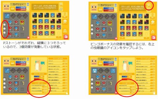 画像ギャラリー No.014のサムネイル画像 / スマホ版「ポケモンクエスト」がリリース。イーブイの進化方法やビンゴボーナスなど，探検に役立つ豆知識も公開中
