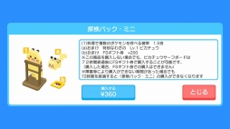 画像ギャラリー No.018のサムネイル画像 / スマホ版「ポケモンクエスト」がリリース。イーブイの進化方法やビンゴボーナスなど，探検に役立つ豆知識も公開中