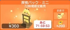 画像ギャラリー No.019のサムネイル画像 / スマホ版「ポケモンクエスト」がリリース。イーブイの進化方法やビンゴボーナスなど，探検に役立つ豆知識も公開中