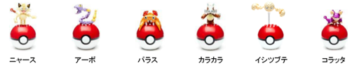 画像ギャラリー No.004のサムネイル画像 / メガコンストラックスに「ポケットモンスター」シリーズが登場。6月下旬より順次販売開始