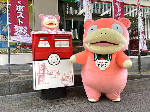 画像ギャラリー No.001のサムネイル画像 / うどん県PR団「ヤドン」がデザインされた郵便ポストと郵便車が香川県高松市に登場