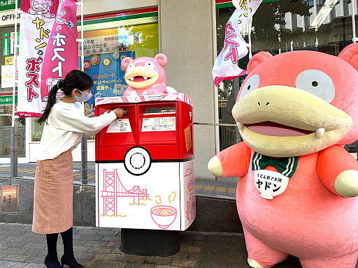 画像ギャラリー No.004のサムネイル画像 / うどん県PR団「ヤドン」がデザインされた郵便ポストと郵便車が香川県高松市に登場