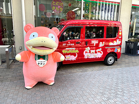画像ギャラリー No.008のサムネイル画像 / うどん県PR団「ヤドン」がデザインされた郵便ポストと郵便車が香川県高松市に登場