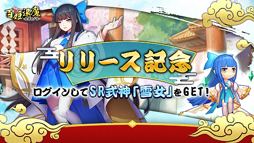 画像ギャラリー No.002のサムネイル画像 / 「百姫退魔-放課後少女-」，8月31日から源博雅（CV：和氣あず未）の水着アバターが登場