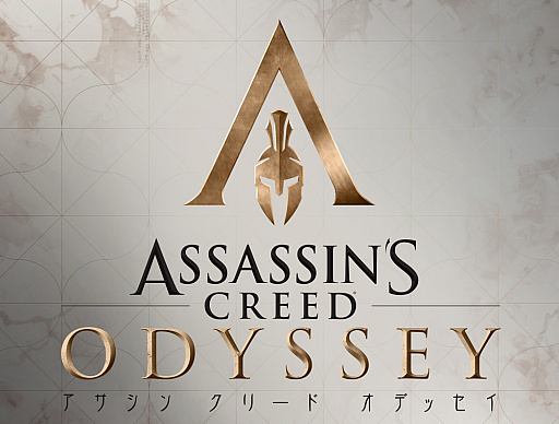 画像ギャラリー No.001のサムネイル画像 / 「アサシン クリード　オデッセイ」，古代ギリシア研究家がトレイラーを見ながら，歴史的視点で解説するコメンタリー動画，第1弾が公開