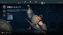 画像ギャラリー No.040のサムネイル画像 / 「アサシン クリード オデッセイ」プレイレポート。今度の舞台は古代ギリシア。暗殺，戦争，そして海戦を楽しみまくれ