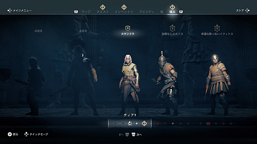 画像ギャラリー No.041のサムネイル画像 / 「アサシン クリード オデッセイ」プレイレポート。今度の舞台は古代ギリシア。暗殺，戦争，そして海戦を楽しみまくれ