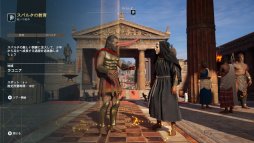 画像ギャラリー No.017のサムネイル画像 / 「アサシン クリード オデッセイ」で学ぶ古代ギリシア。学習用追加コンテンツ「ディスカバリーツアー：古代ギリシア」が9月10日配信